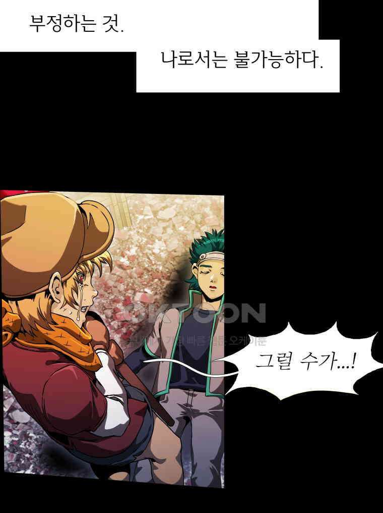 블랙 베히모스 548화 29