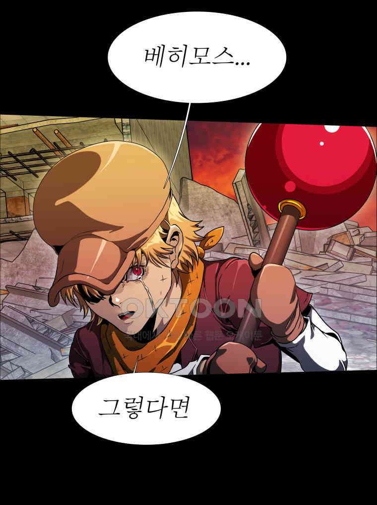 블랙 베히모스 548화 31
