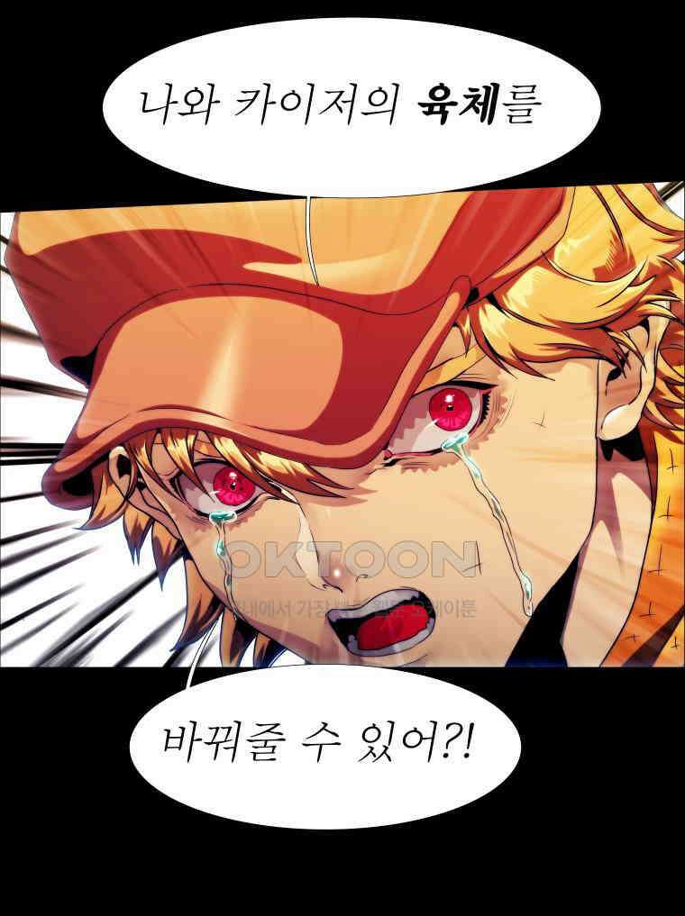 블랙 베히모스 548화 32