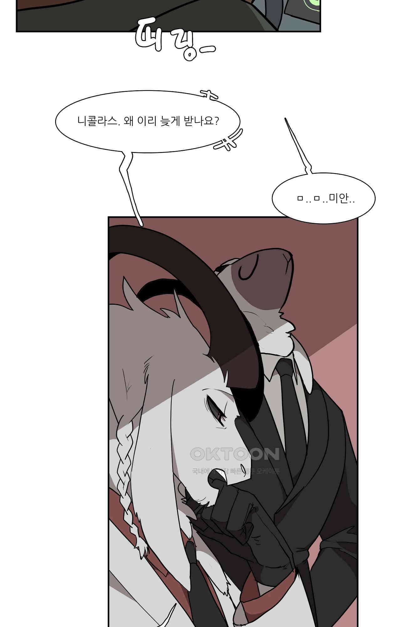 고양이 아가씨와 경호원들 345화 - 세 개의 머리 2