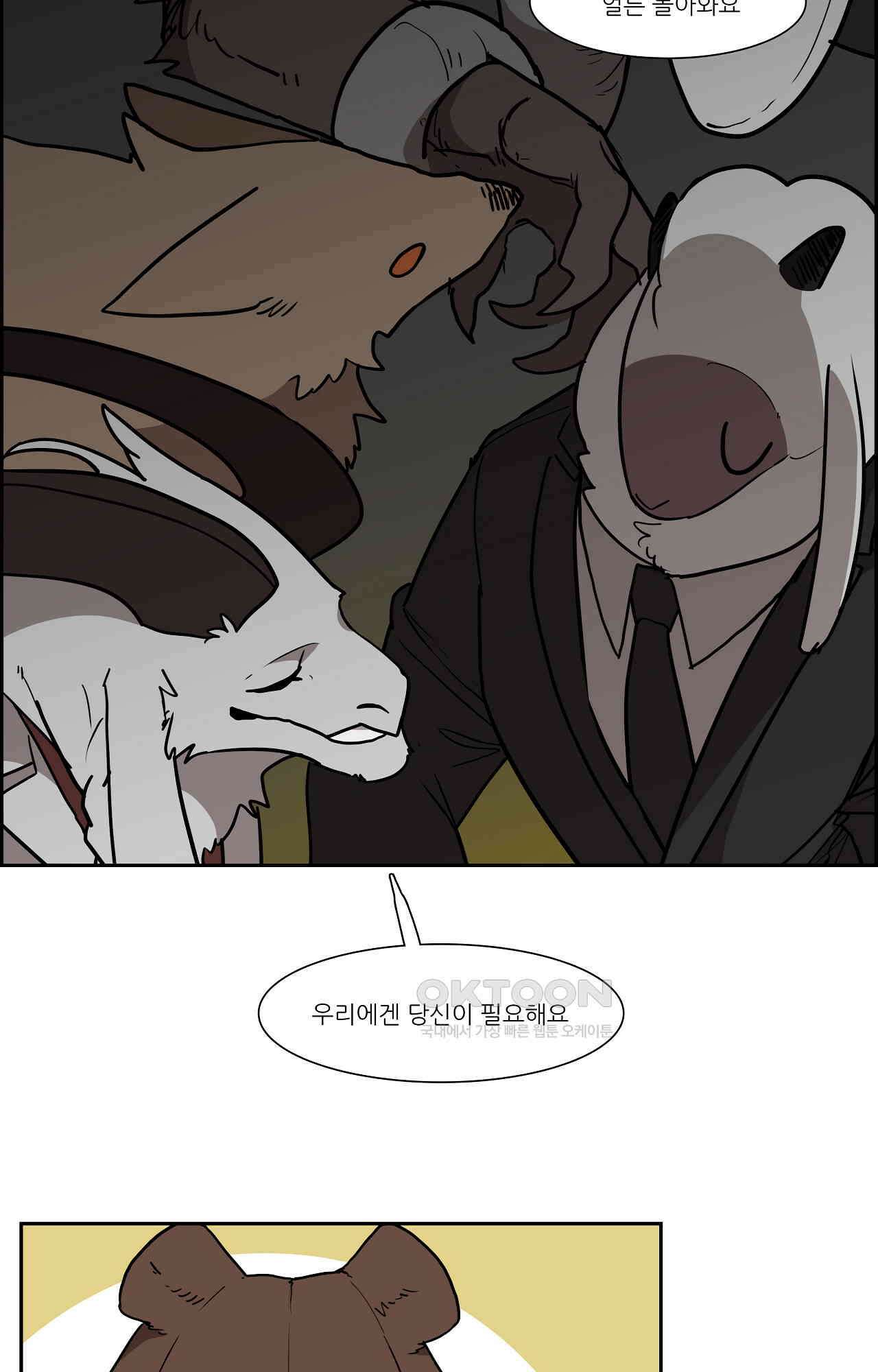 고양이 아가씨와 경호원들 345화 - 세 개의 머리 4