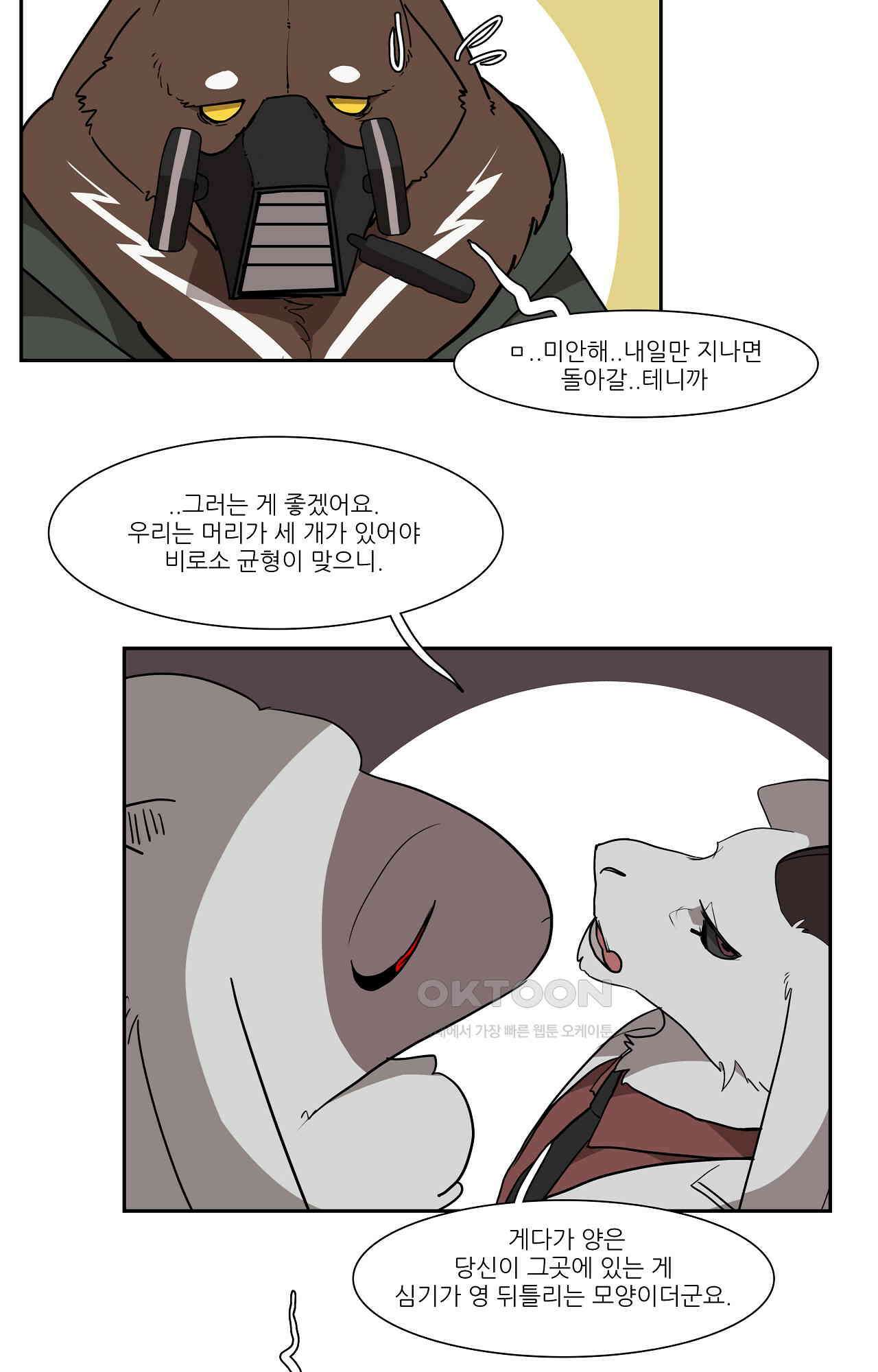 고양이 아가씨와 경호원들 345화 - 세 개의 머리 5