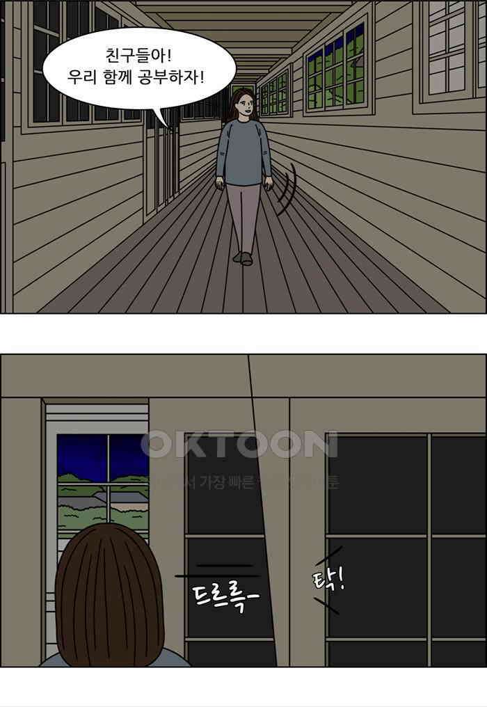 쌍갑포차 389화 복국 (7) 2