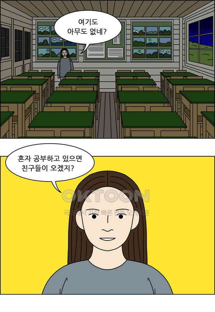 쌍갑포차 389화 복국 (7) 3
