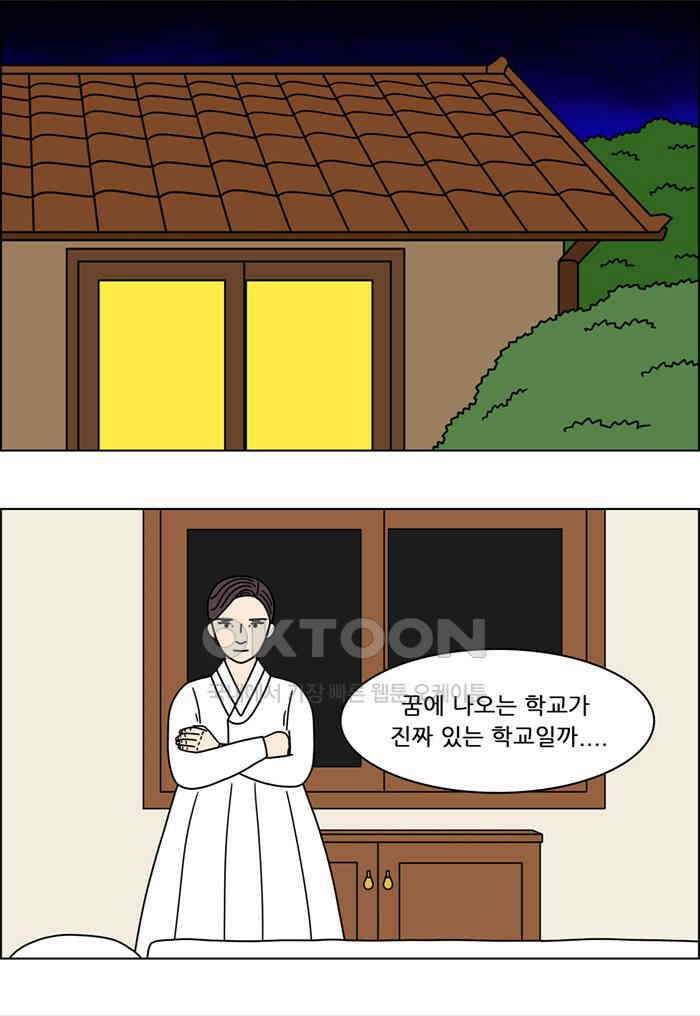 쌍갑포차 389화 복국 (7) 5
