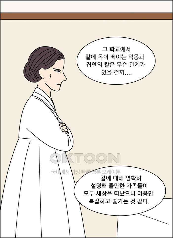 쌍갑포차 389화 복국 (7) 6