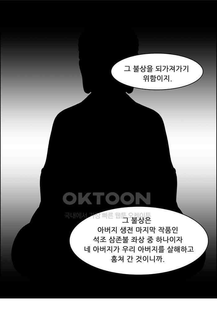 쌍갑포차 393화 복국 (11) 6