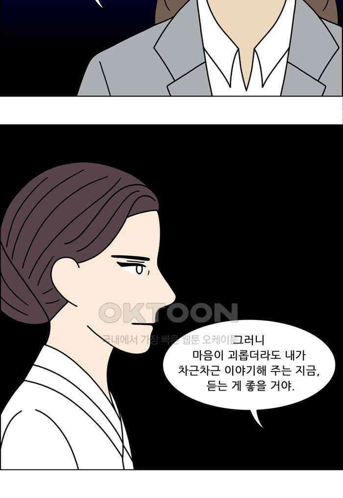 쌍갑포차 393화 복국 (11) 9