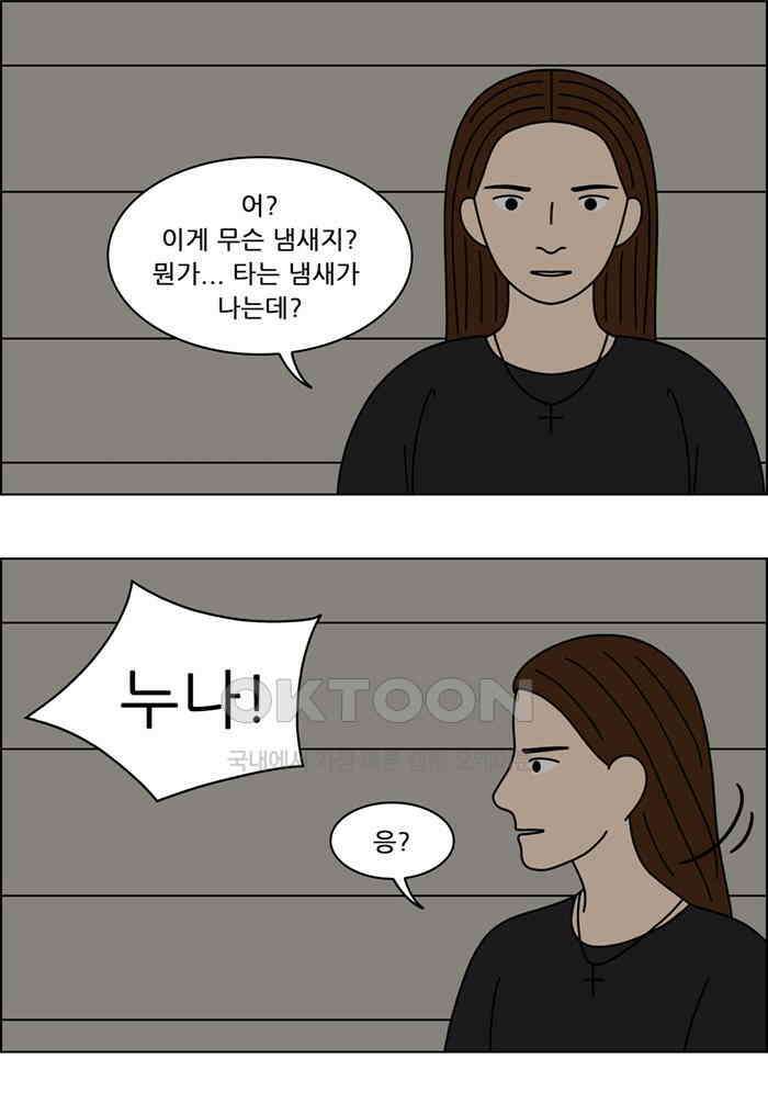 쌍갑포차 399화 복국 (17) 3