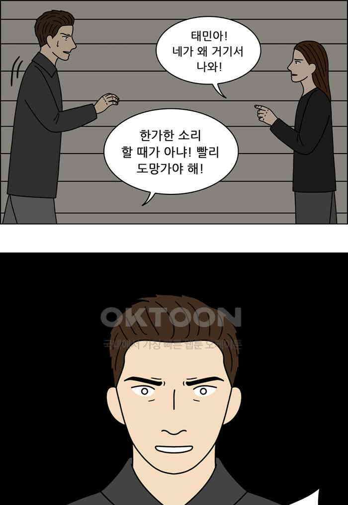 쌍갑포차 399화 복국 (17) 5