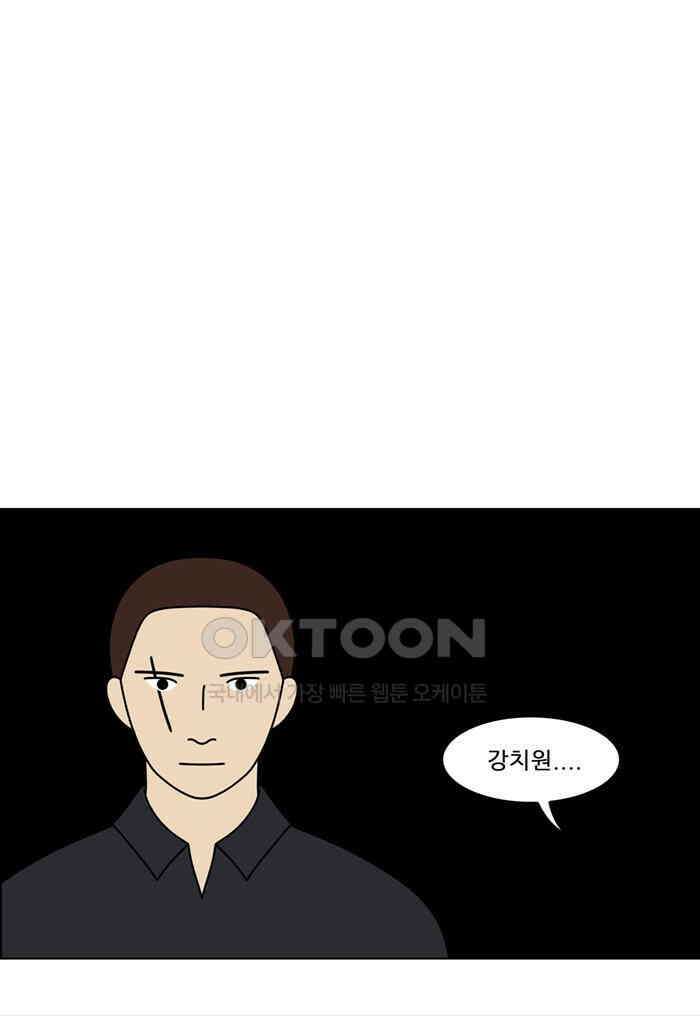 쌍갑포차 399화 복국 (17) 7