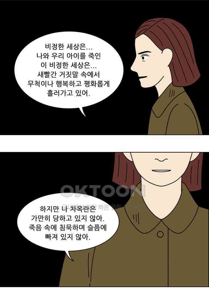 쌍갑포차 399화 복국 (17) 9