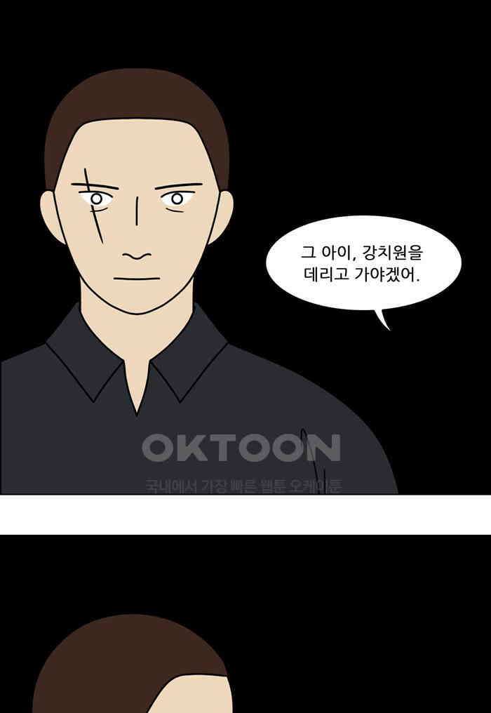 쌍갑포차 399화 복국 (17) 10