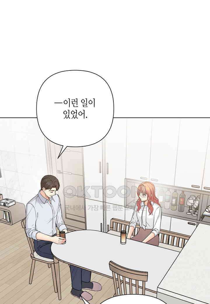 겹사돈 사기단 - 48화 (시즌2) 3
