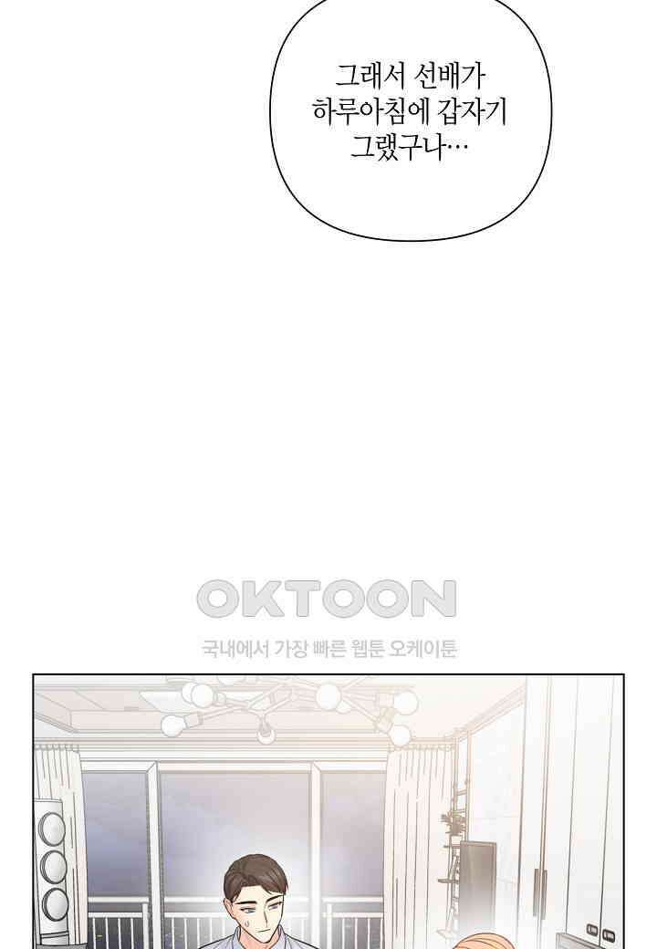 겹사돈 사기단 - 48화 (시즌2) 5