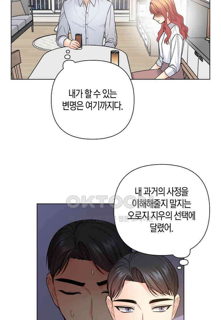 겹사돈 사기단 - 48화 (시즌2) 6