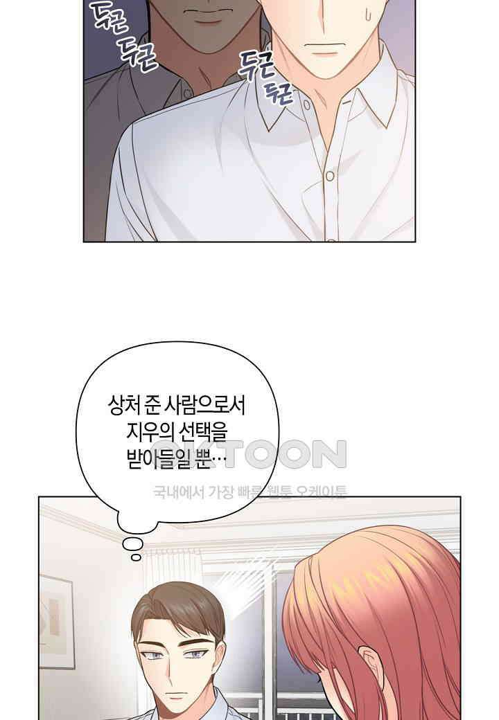 겹사돈 사기단 - 48화 (시즌2) 7