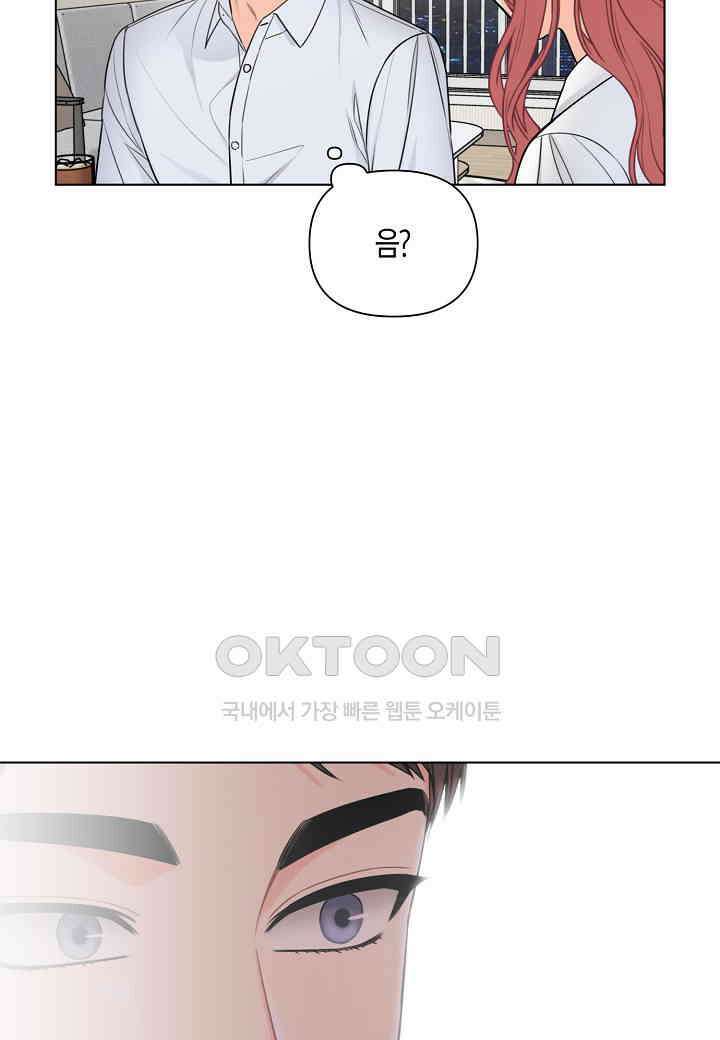겹사돈 사기단 - 48화 (시즌2) 8