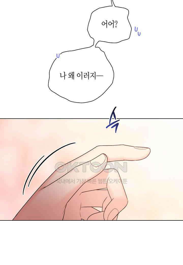 겹사돈 사기단 - 48화 (시즌2) 12