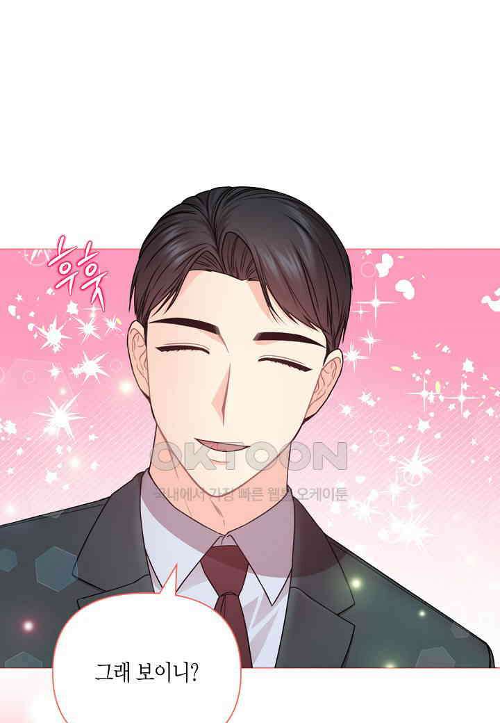 겹사돈 사기단 - 53화 2