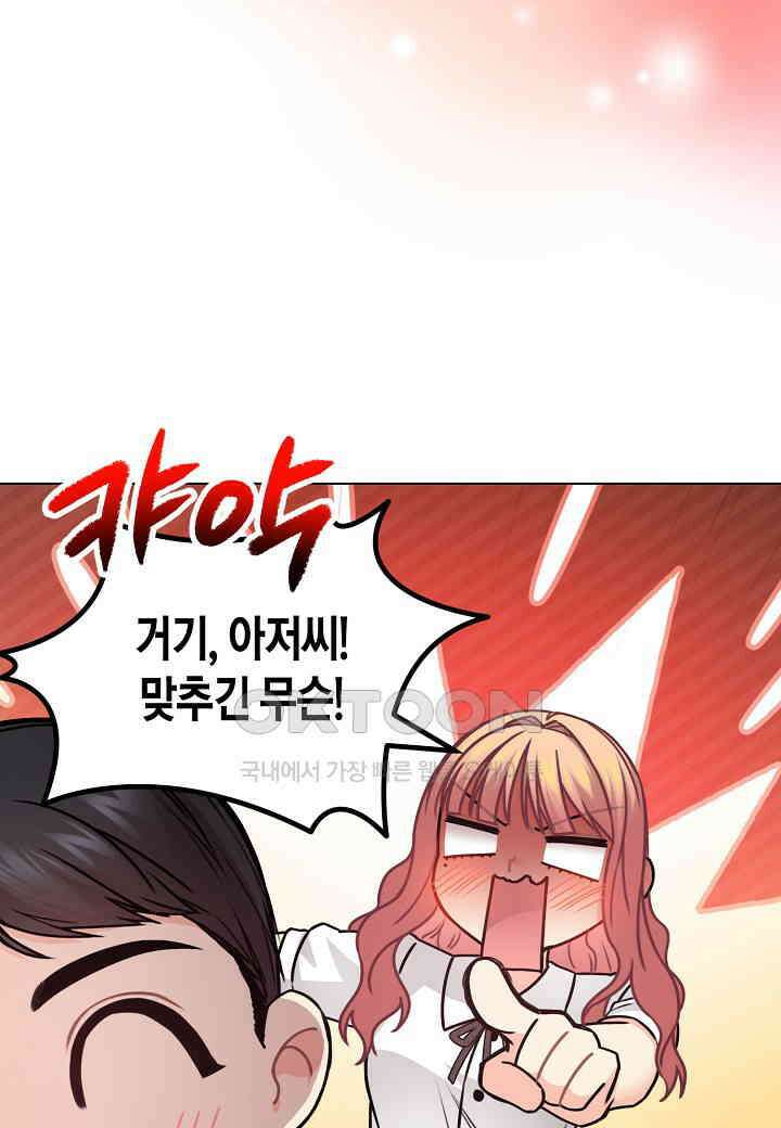 겹사돈 사기단 - 53화 4