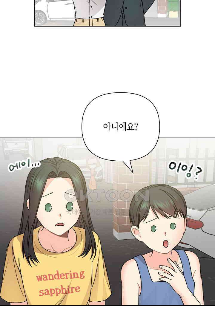 겹사돈 사기단 - 53화 6