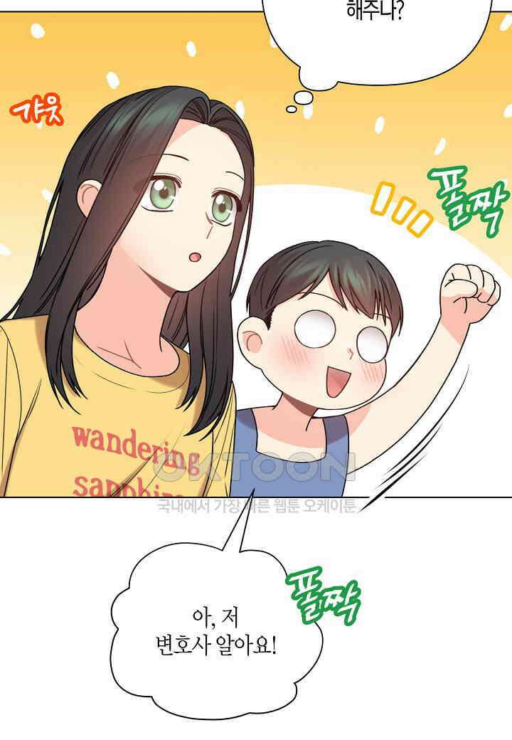 겹사돈 사기단 - 53화 10
