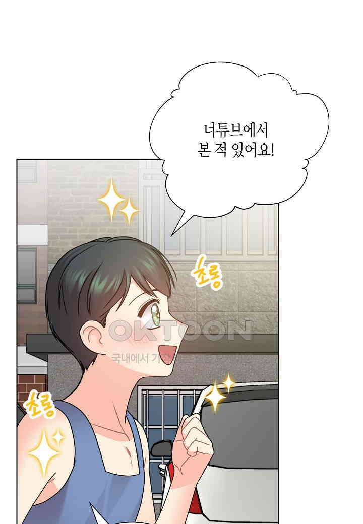 겹사돈 사기단 - 53화 11