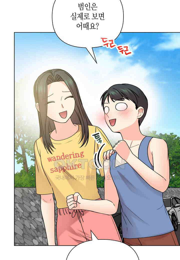 겹사돈 사기단 - 53화 14