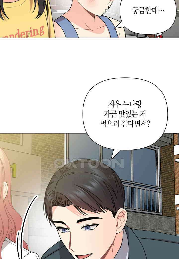 겹사돈 사기단 - 53화 16
