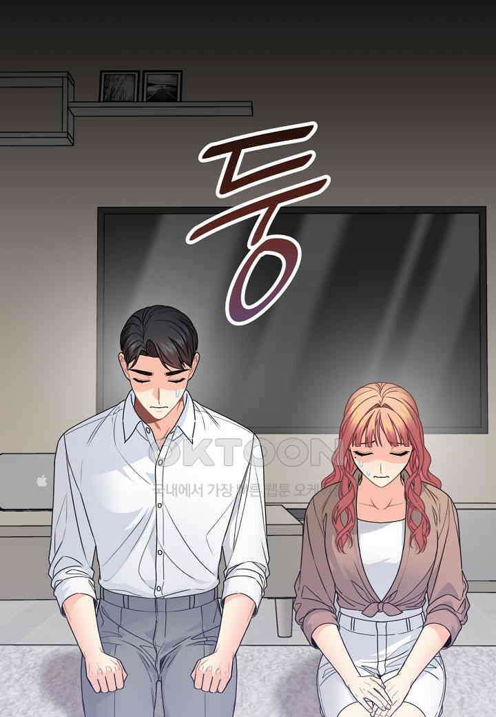 겹사돈 사기단 - 61화 1