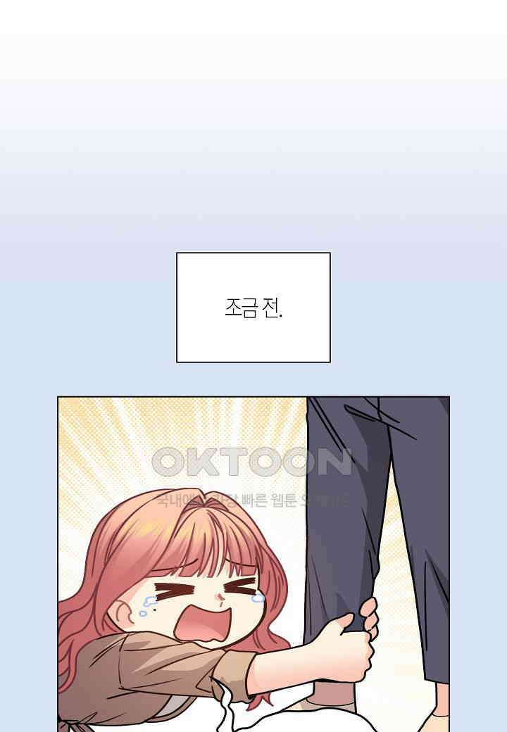 겹사돈 사기단 - 61화 8