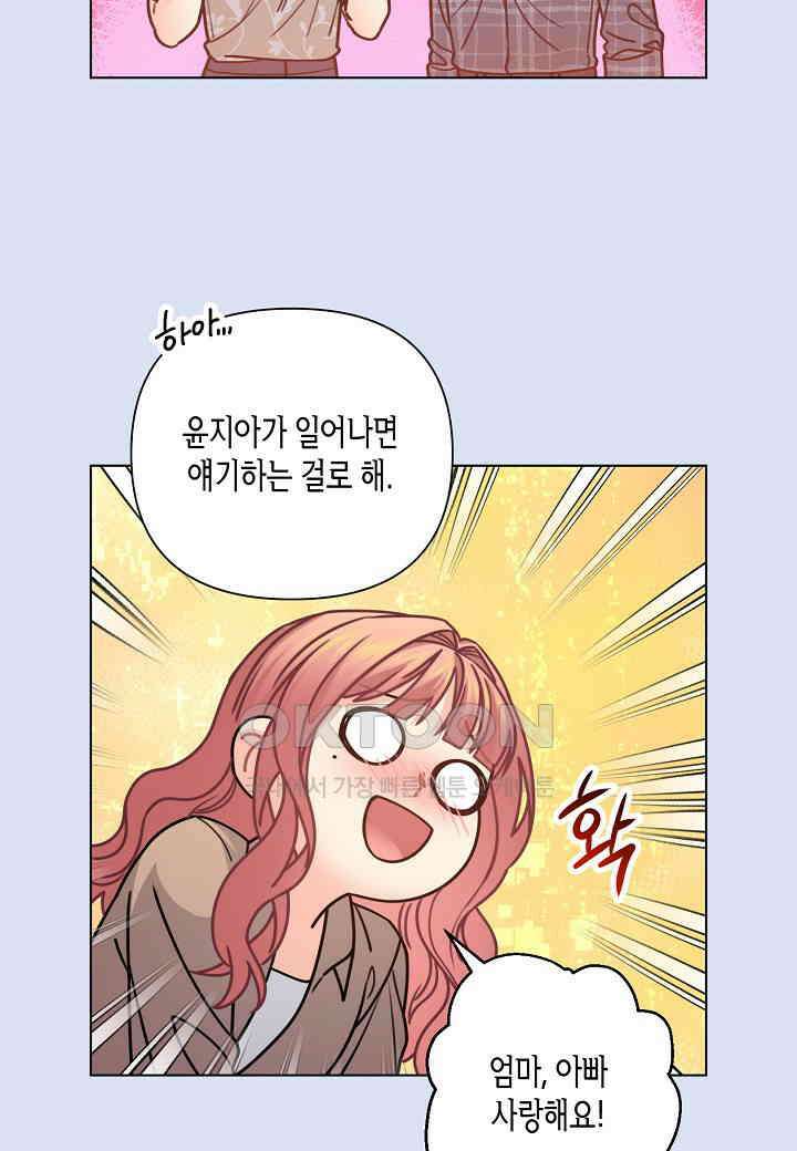 겹사돈 사기단 - 61화 11