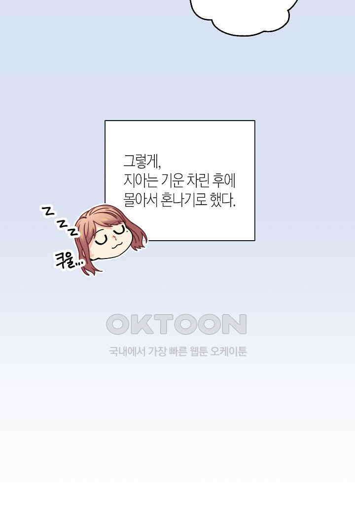 겹사돈 사기단 - 61화 12