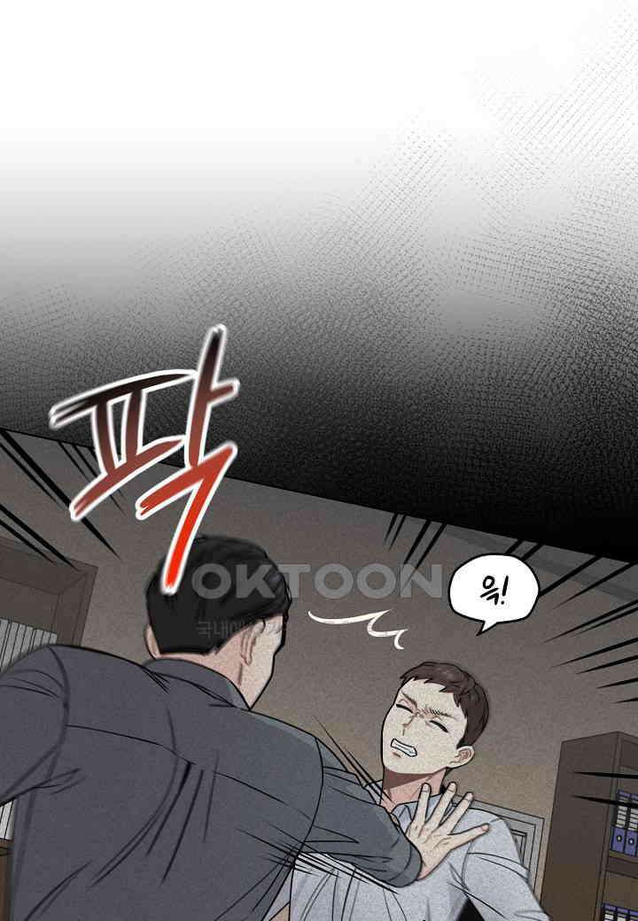 겹사돈 사기단 - 61화 18