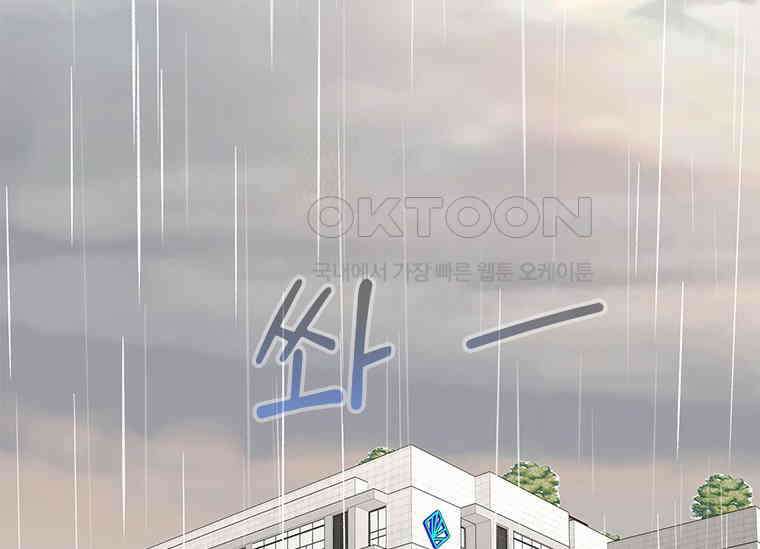 상사에게 저지른 나쁜 짓 47화 1