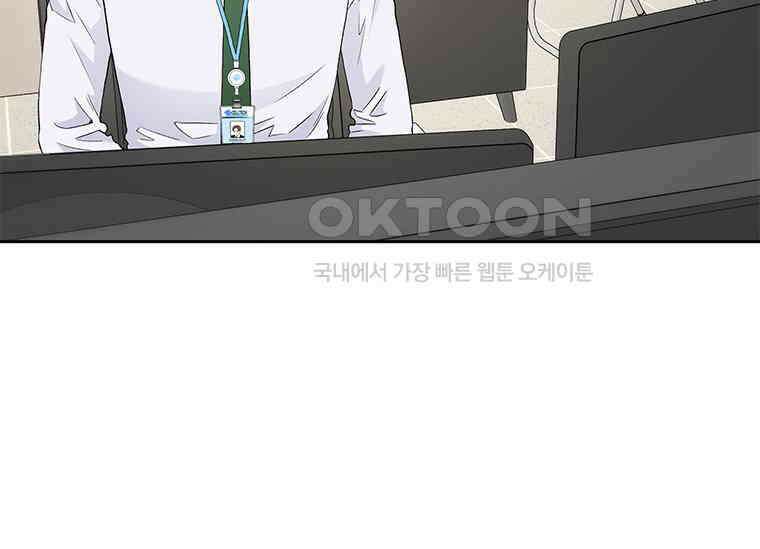 상사에게 저지른 나쁜 짓 47화 8