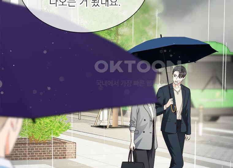 상사에게 저지른 나쁜 짓 47화 12