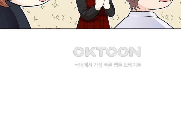 상사에게 저지른 나쁜 짓 47화 25
