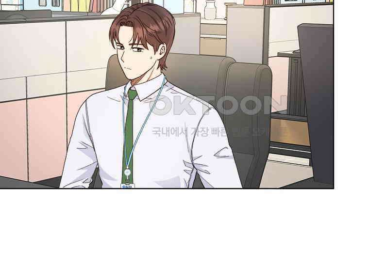 상사에게 저지른 나쁜 짓 47화 34