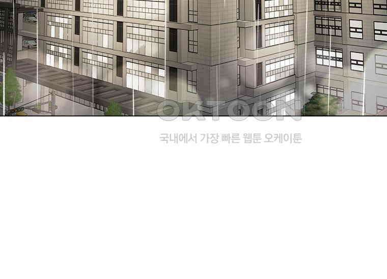 상사에게 저지른 나쁜 짓 51화 3