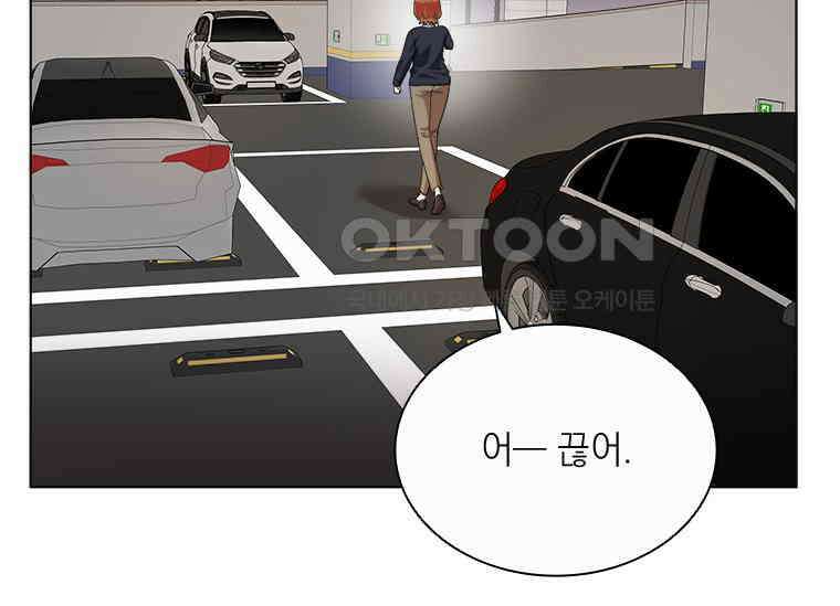 상사에게 저지른 나쁜 짓 51화 5