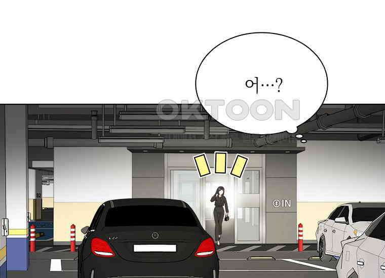 상사에게 저지른 나쁜 짓 51화 9