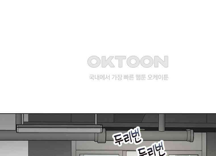 상사에게 저지른 나쁜 짓 51화 12