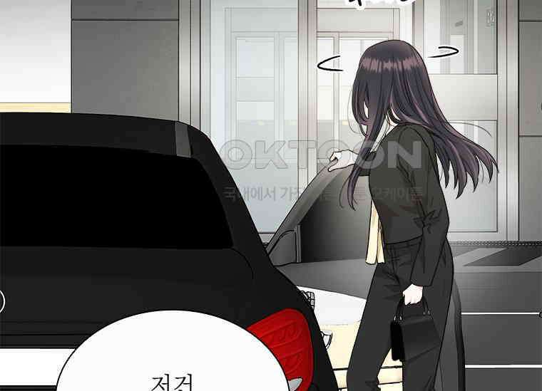 상사에게 저지른 나쁜 짓 51화 13