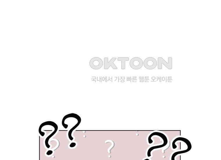 상사에게 저지른 나쁜 짓 51화 17