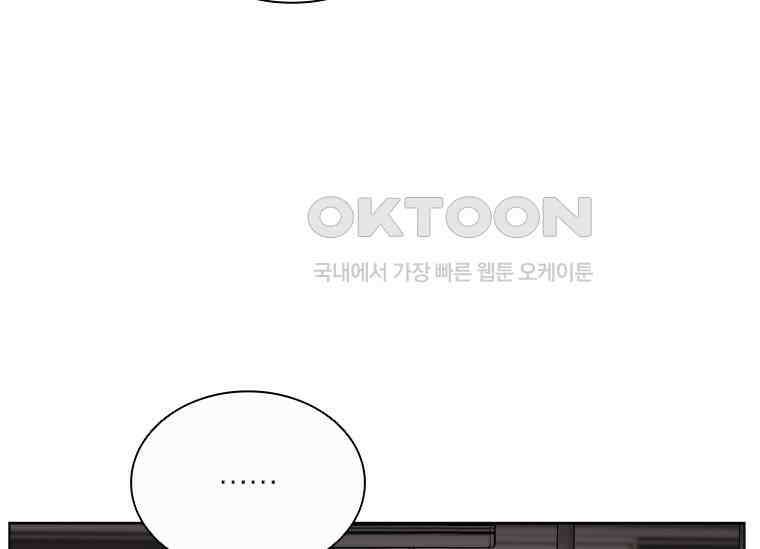 상사에게 저지른 나쁜 짓 51화 19