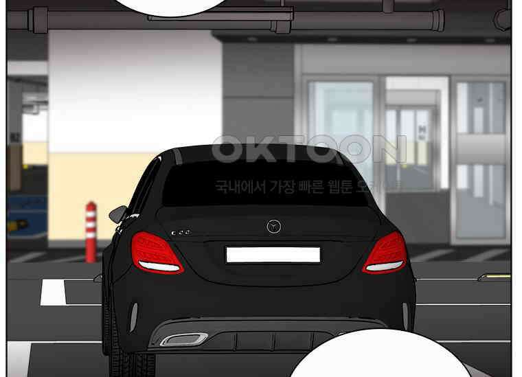 상사에게 저지른 나쁜 짓 51화 20