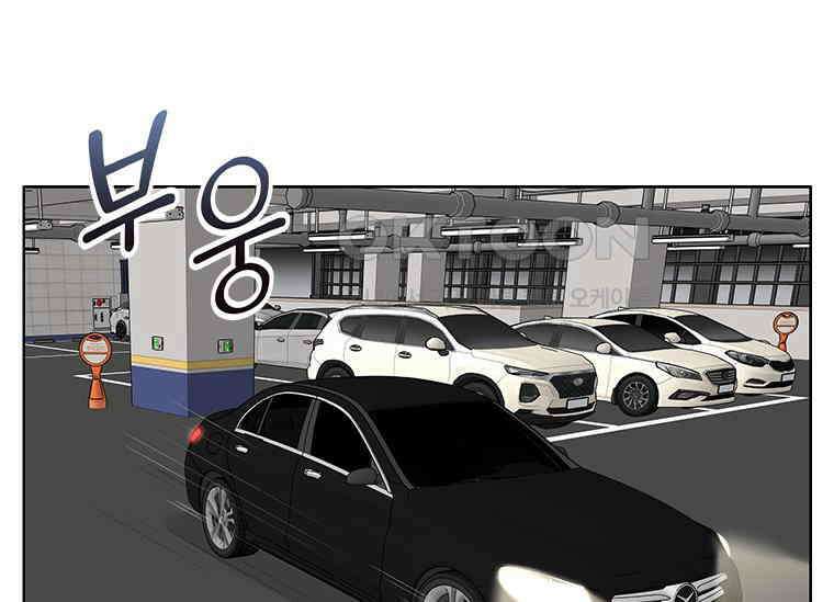 상사에게 저지른 나쁜 짓 51화 22