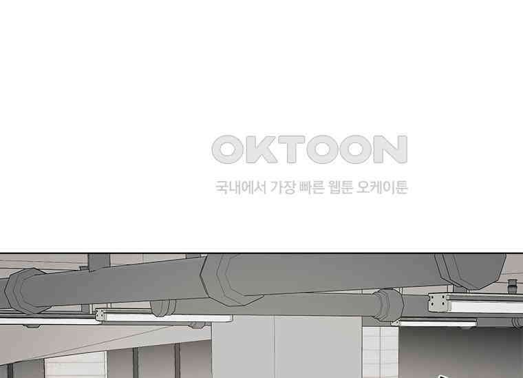 상사에게 저지른 나쁜 짓 51화 24